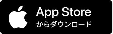 App Store からダウンロード