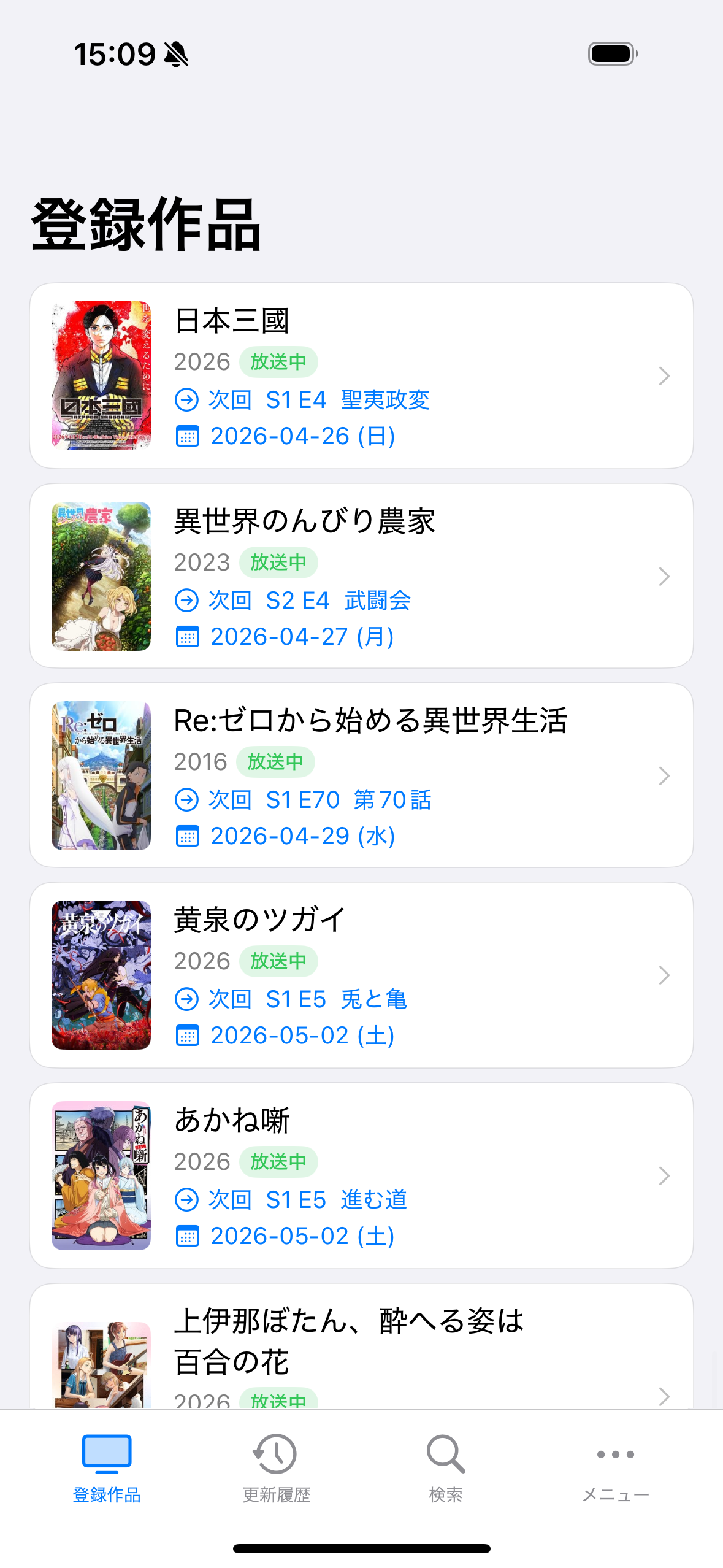 気になる作品を登録すると新着エピソードをお知らせ