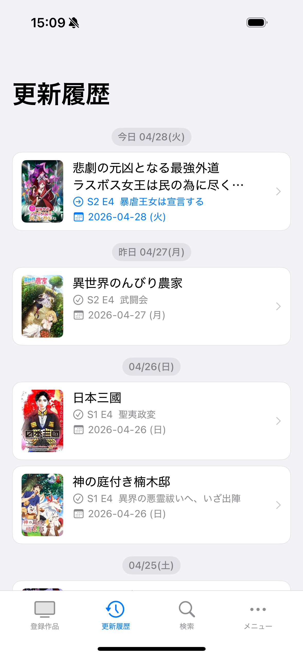 新着エピソードをタップして動画をすぐに再生できる